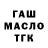 Дистиллят ТГК гашишное масло Sterlin Rivera