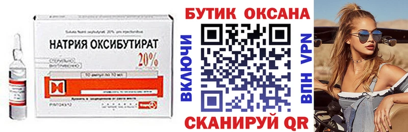 Бутират 1.4BDO  Купить  Богданович 