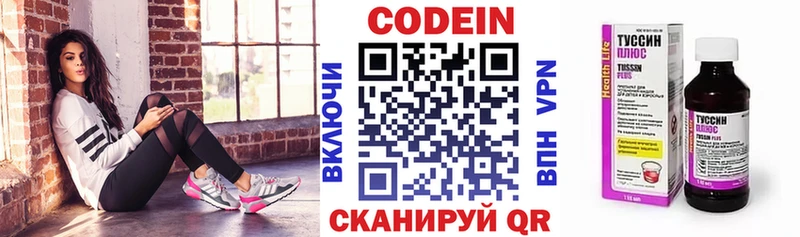 Кодеин напиток Lean (лин)  Купить где  Богданович 