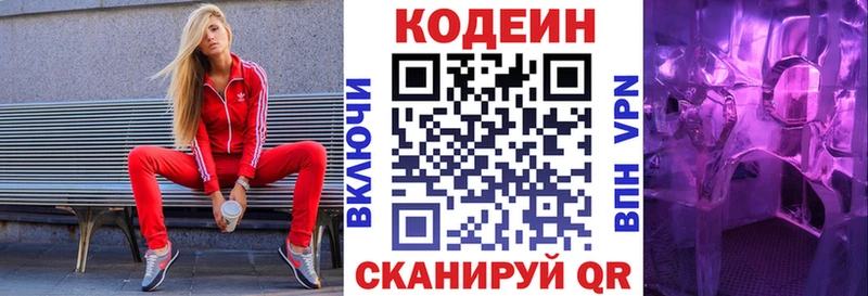 Codein Purple Drank Богданович